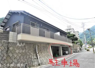 福岡県北九州市門司区清滝3【一戸建】の外観