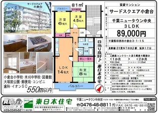 サードスクエア小倉台15号棟【4階】の間取り
