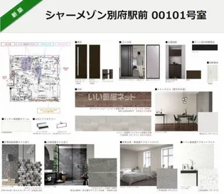 シャーメゾン別府駅前【3階】の内装