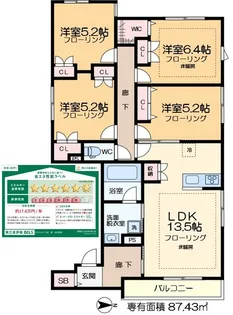 (仮称)南葛西6丁目メゾン・北棟【2階】の間取り