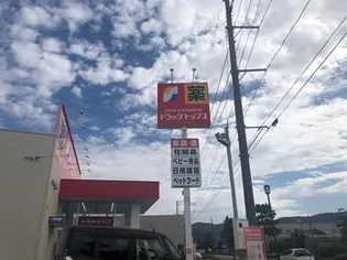 コーポサンライズ【2階】の周辺