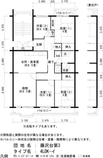 UR藤沢台第三【3階】の間取り
