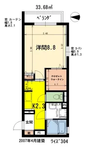 ワイズ【3階】の間取り
