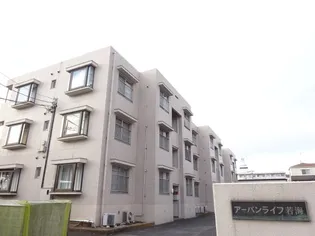 アーバンライフの画像