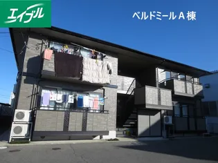 ベルドミール A棟の画像