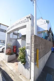 神奈川県横浜市鶴見区駒岡5【マンション】の外観