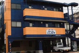 コシミズビルの画像