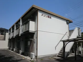メゾン栗林の画像