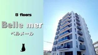 BELLE MERの画像