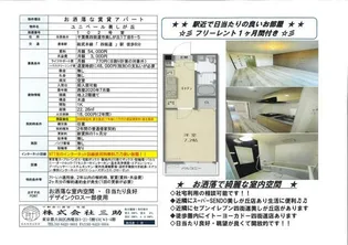 ユニベール美しが丘の画像