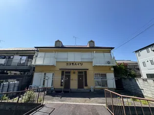 コスモハイツの画像