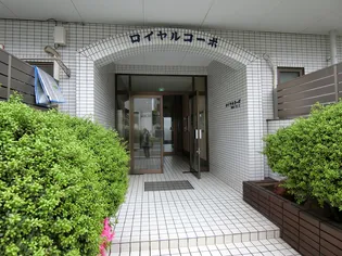 ロイヤルコーポの画像