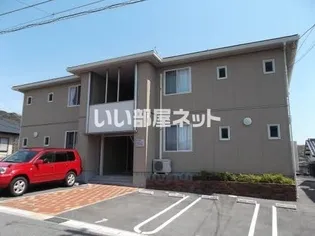 シャーメゾン セードルの画像