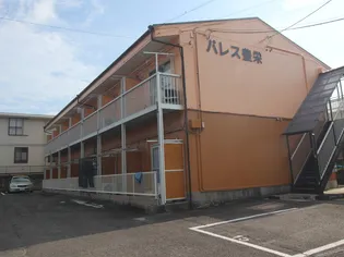 パレス豊栄の画像