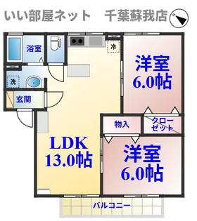 ロイヤル・スクエアA【2階】の間取り