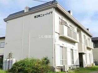 第2南ニューハイツの画像