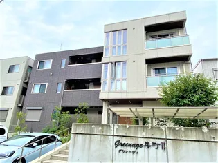 グリナージュ岸町IIの画像