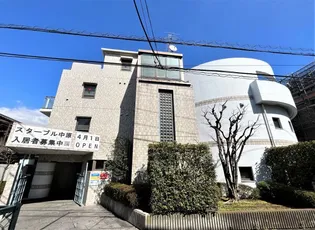 スターブル中原の画像