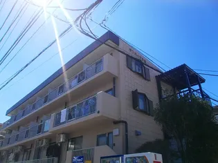 サンハイツ子安【2階】の外観