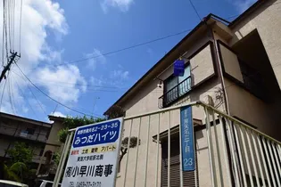 みつだハイツ【1階】の外観