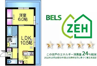 ベルデュール西船橋【4階】の間取り