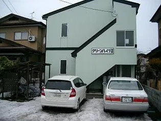 グリーンハイツIIの画像
