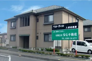 ベル ヴィル C棟の画像