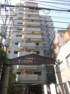 ダイナコート天神アベニューの画像