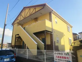 パークサイドマルイの画像