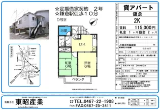 一の鳥居ガーデンハウス【2階】の間取り