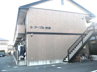 ル アーブル狩野の画像