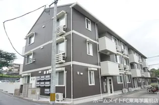 熊本県菊池郡菊陽町向陽台【アパート】の外観