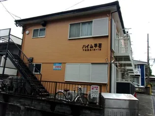 ハイム平石【1階】の外観