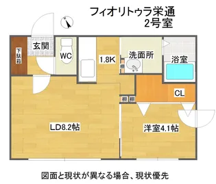 FIORITURA SAKAEDORI(フィオリトゥラ栄通)【2階】の間取り