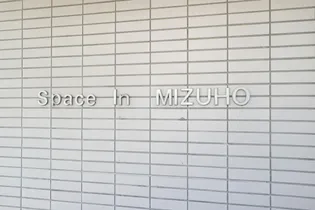 SPACE IN MIZUHO【3階】の外観