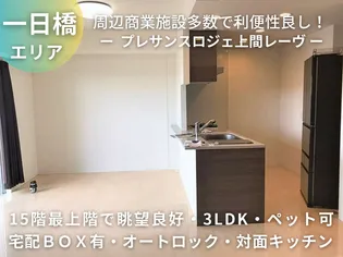 プレサンスロジェ上間レーヴの画像