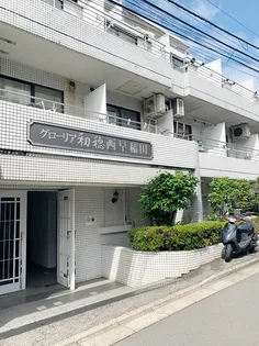 グローリア初穂西早稲田の画像