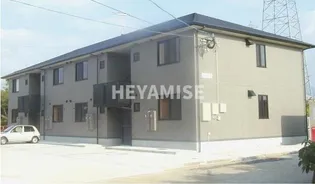 セジュールあいの A棟の画像