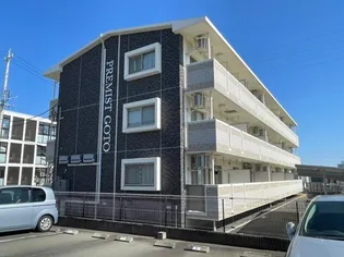 PREMIST GOTOの画像