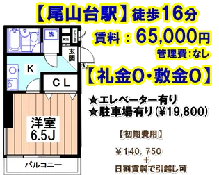 東京都世田谷区玉堤1【マンション】の間取り