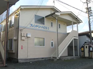 フレンドリーハウスI【2階】の外観