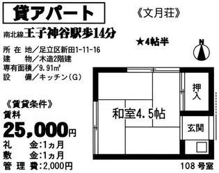 文月荘【1階】の間取り