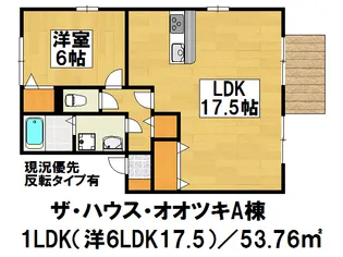 ザ・ハウス・オオツキ【2階】の間取り