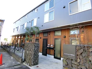 フレクション千歳烏山の画像