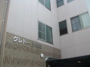 愛媛県宇和島市恵美須町1【マンション】の外観