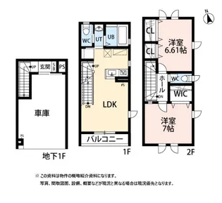 ガレージハウス北山の間取り