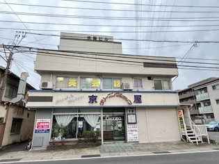 京屋ビルの画像