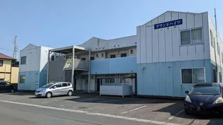 グランドハイツの画像