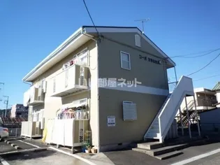 コーポさぎぬまAの画像