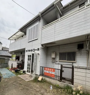 山北コーポの画像